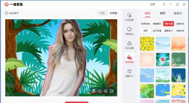 ps如何抠图去背景