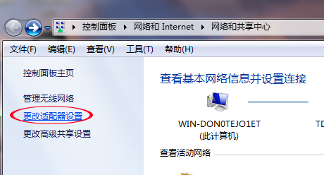 win10连wifi怎么设置连接