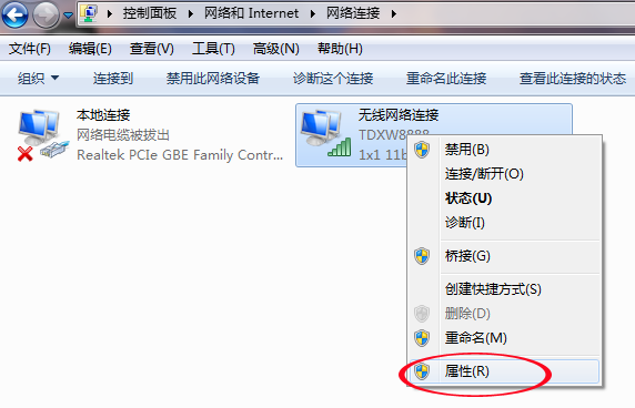 win10连wifi怎么设置连接
