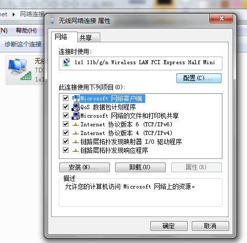 win10连wifi怎么设置连接
