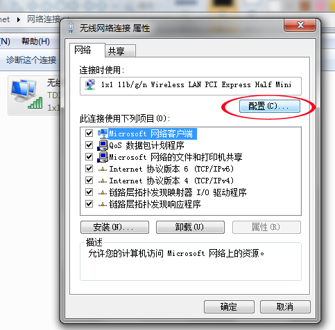 win10连wifi怎么设置连接