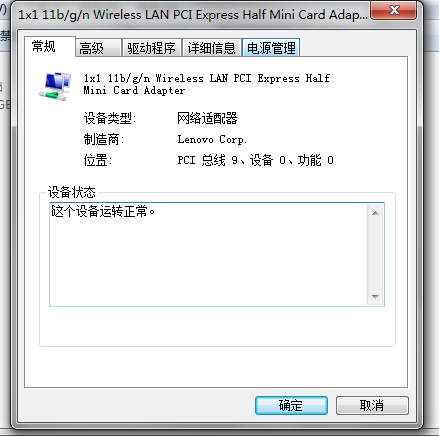 win10连wifi怎么设置连接