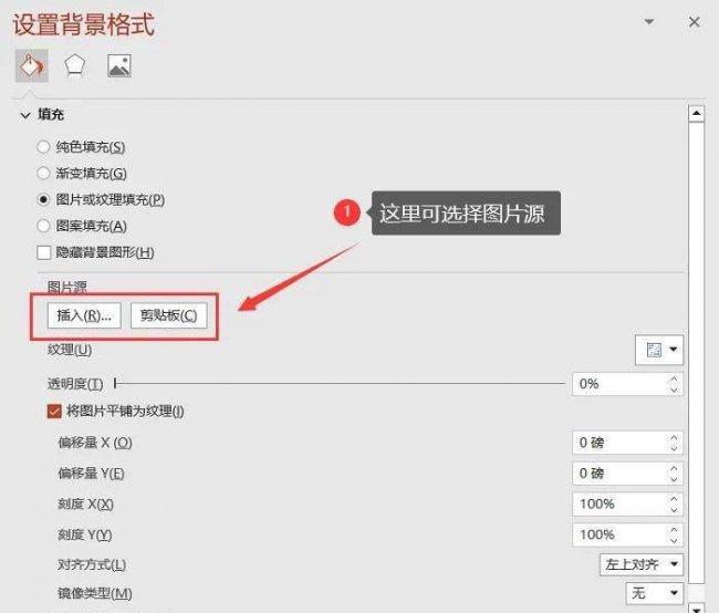 怎样制作ppt背景模板软件