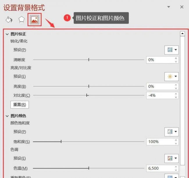 怎样制作ppt背景模板软件