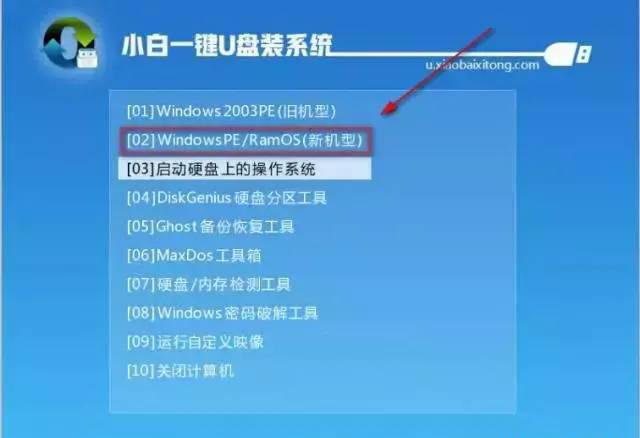 u盘重装系统分区教程图解