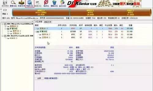 u盘重装系统分区教程图解