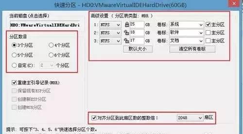 u盘重装系统分区教程图解