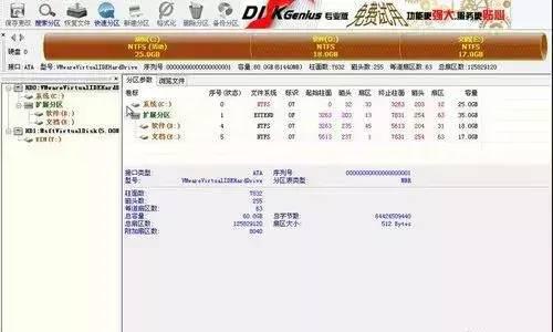 u盘重装系统分区教程图解