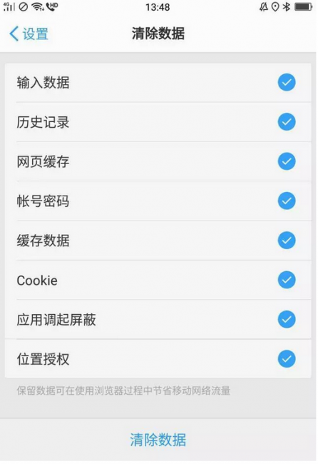 手机如何清理浏览器缓存垃圾