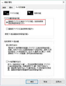 笔记本fn键设置方法 教你关闭笔记本fn键的功能