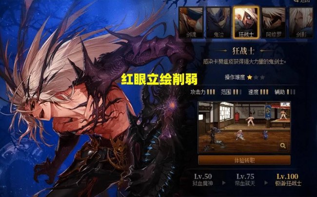 狂战士觉醒技能怎么用