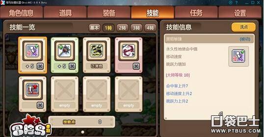 冒险岛手游恶魔猎手技能加点图解 关于冒险岛t0输出的职业