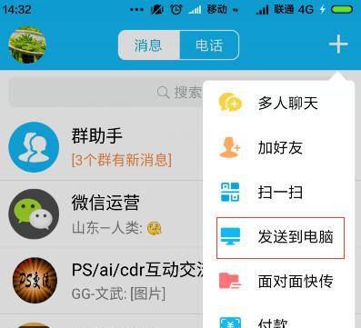 exe文件在手机上怎么打开