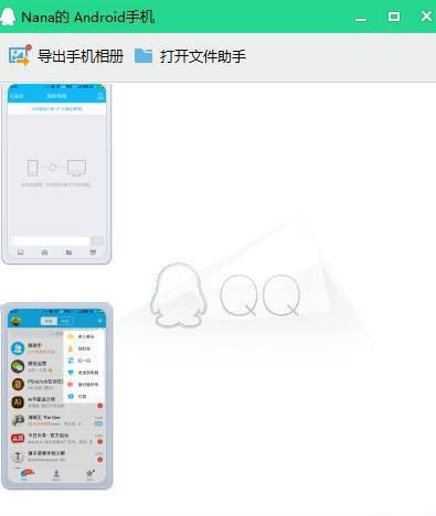 exe文件在手机上怎么打开