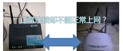 移动猫和路由器怎么连接图解 移动猫和路由器的正确连接方式