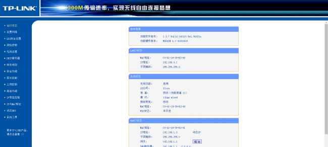 移动猫和路由器怎么连接图解