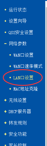 移动猫和路由器怎么连接图解