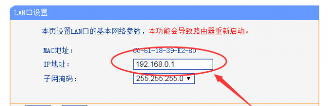 移动猫和路由器怎么连接图解