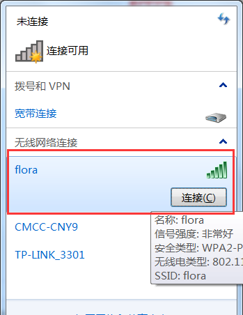 移动猫和路由器怎么连接图解