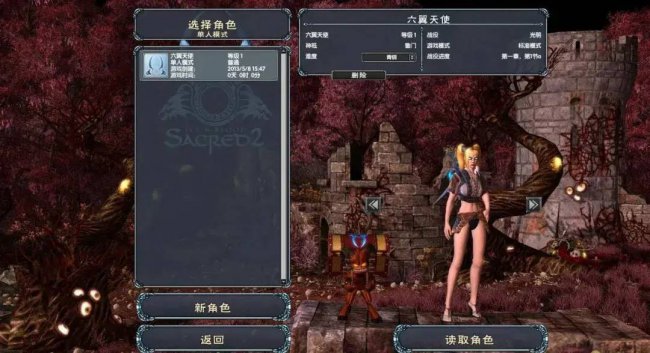 圣域2职业技能介绍