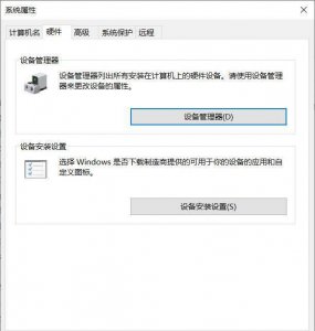 联想驱动管理程序完整性错误怎么办 电脑驱动异常解决方法