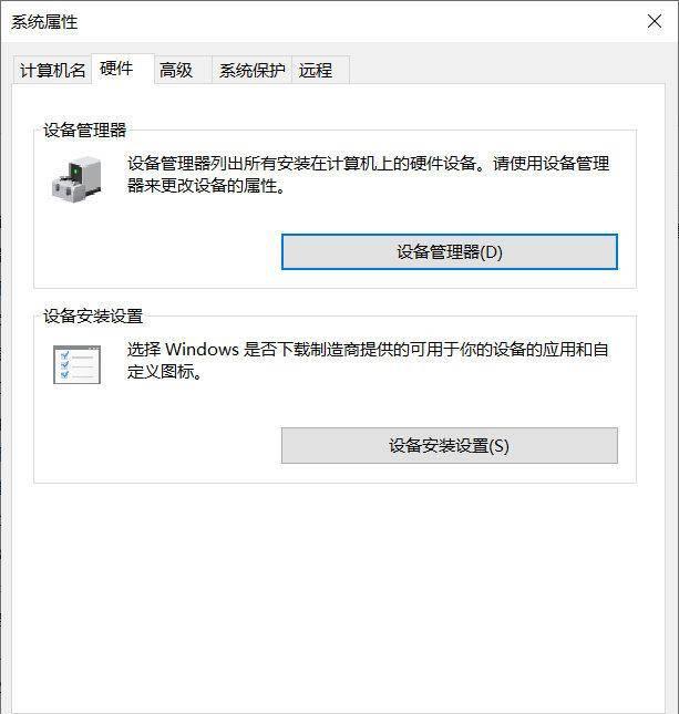联想驱动管理程序完整性错误怎么办