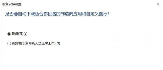 联想驱动管理程序完整性错误怎么办