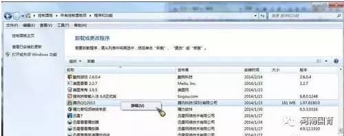 硬盘版游戏怎么卸载掉