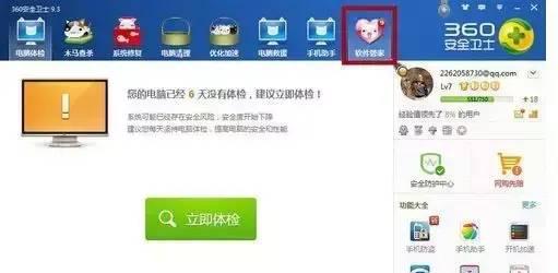 硬盘版游戏怎么卸载掉