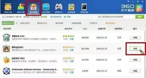 硬盘版游戏怎么卸载掉