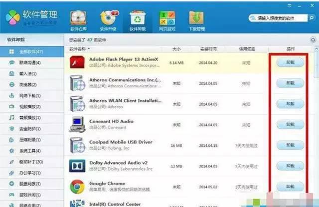 硬盘版游戏怎么卸载掉
