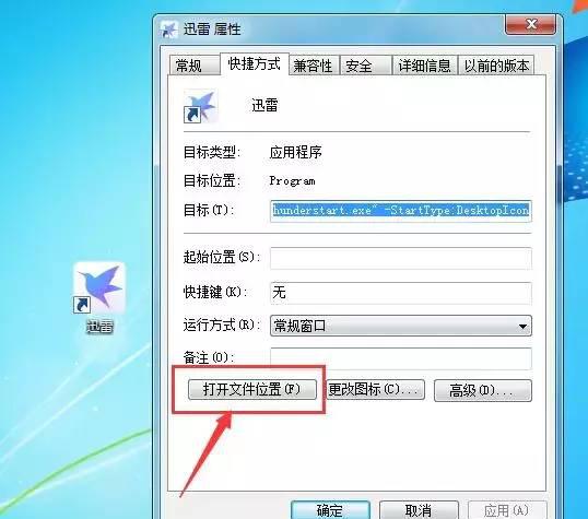 硬盘版游戏怎么卸载掉