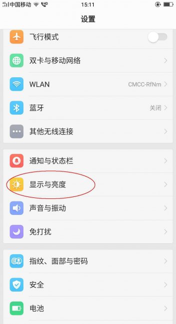 手机怎样调节字体大小