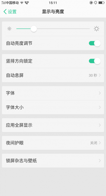 手机怎样调节字体大小