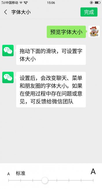 手机怎样调节字体大小