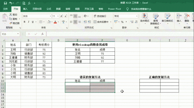 如何使用复制粘贴功能设置