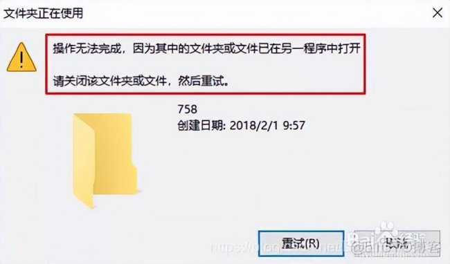 文件删不掉说已打开怎么办