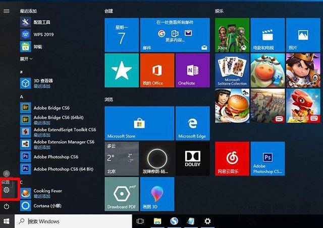 怎么更新win10系统版本升级
