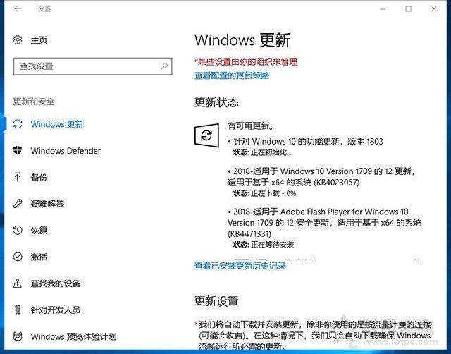 怎么更新win10系统版本升级