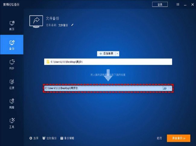 电脑系统备份软件哪个好用