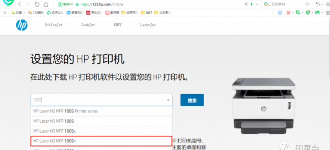 惠普1005打印机驱动怎么安装不上