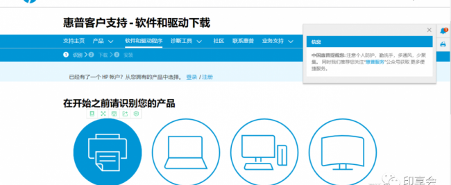 惠普1005打印机驱动怎么安装不上