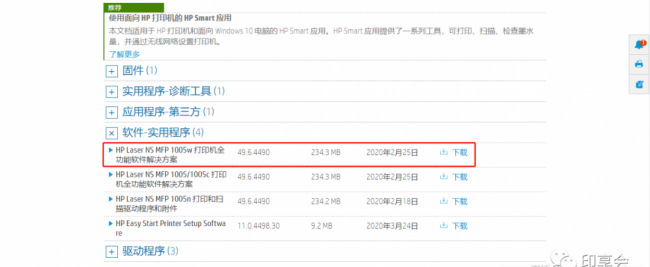 惠普1005打印机驱动怎么安装不上