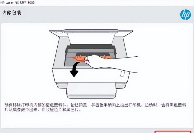 惠普1005打印机驱动怎么安装不上