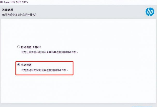 惠普1005打印机驱动怎么安装不上