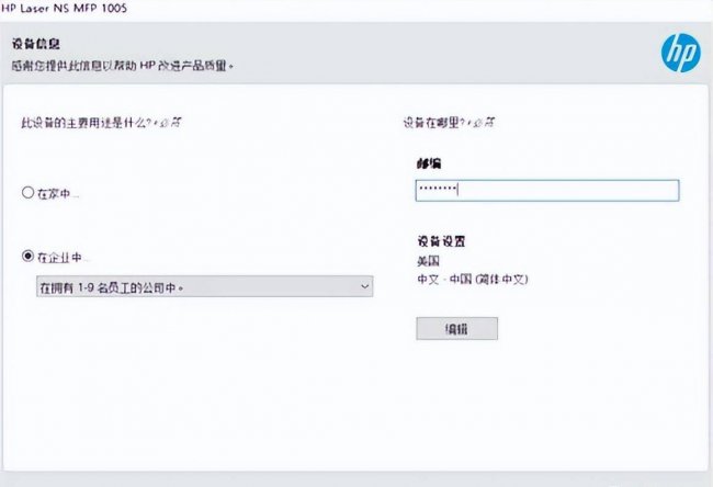 惠普1005打印机驱动怎么安装不上