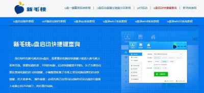 怎样用u盘安装电脑系统教程 新手用u盘重新装电脑系统的方法