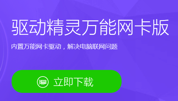 笔记本电脑无法连接网络怎么解决