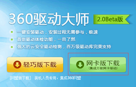 笔记本电脑无法连接网络怎么解决