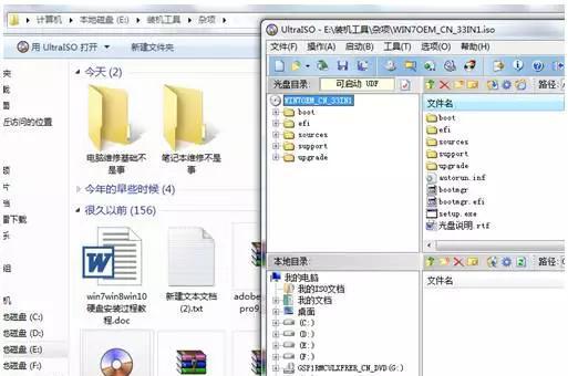 u盘pe安装iso原版镜像文件